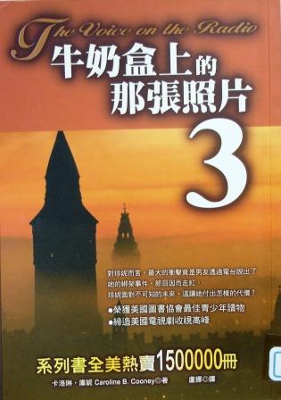 牛奶盒上的那張照片3