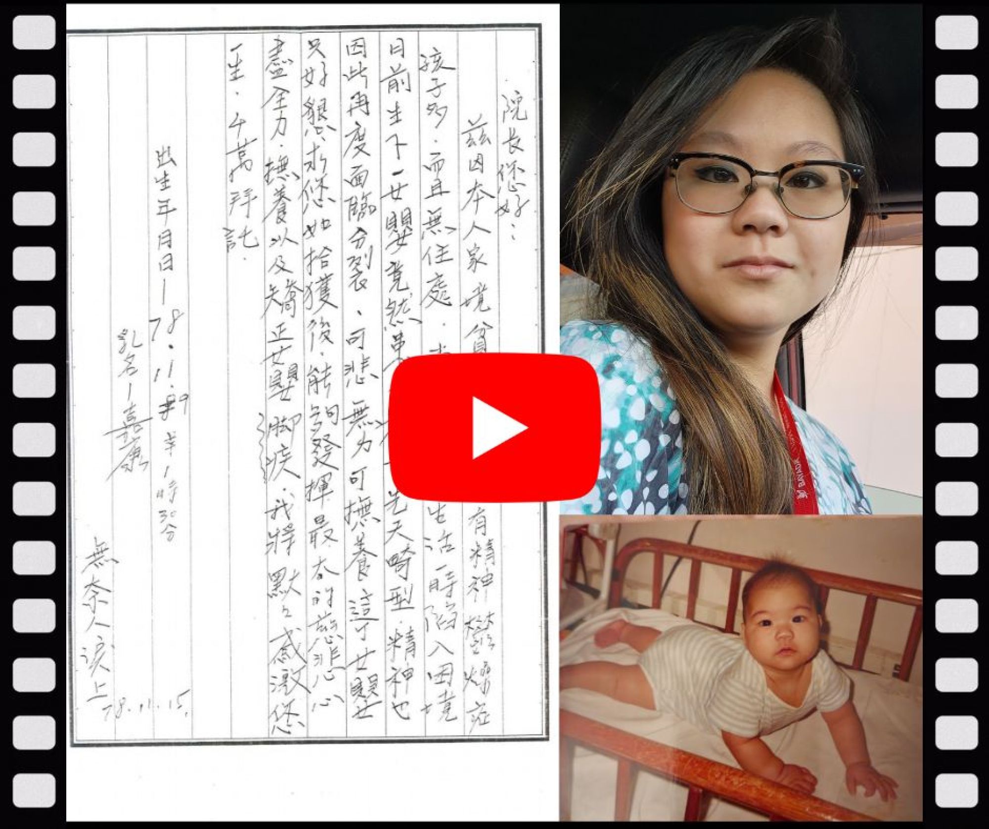 跨海尋親記者會【王嘉康篇】