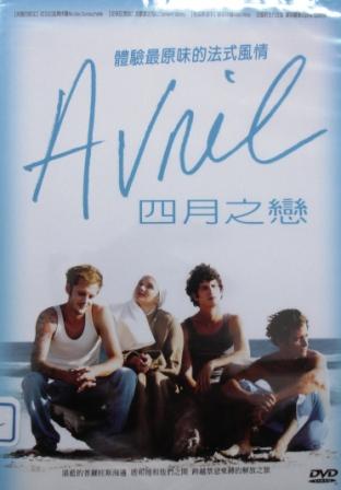 Avril 四月之戀 