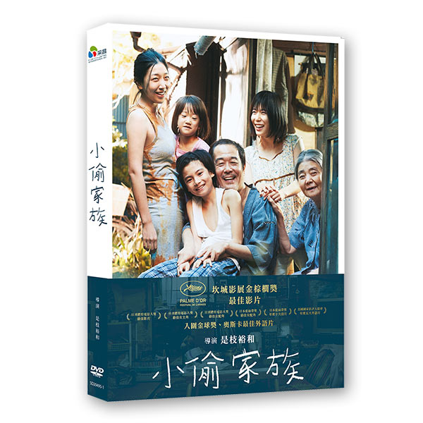 小偷家族DVD