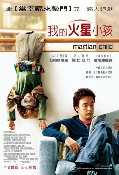 Martian child~我的火星小孩