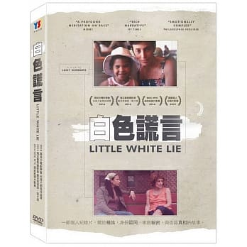 白色謊言 DVD