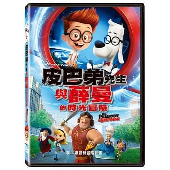 皮巴弟先生與薛曼的時光冒險 DVD