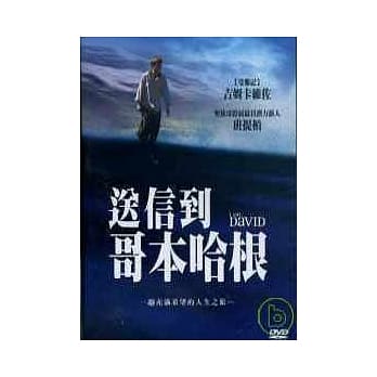 送信到哥本哈根 DVD